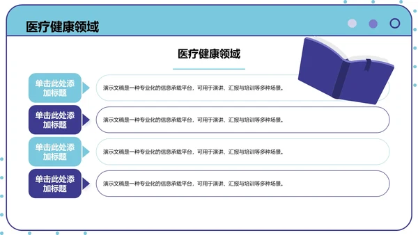 AI产品应用场景调研报告PPT