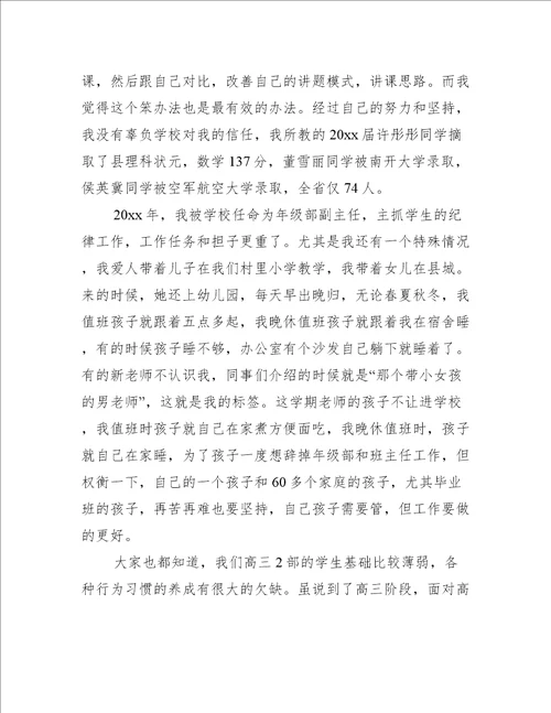 师德师风领导讲话稿