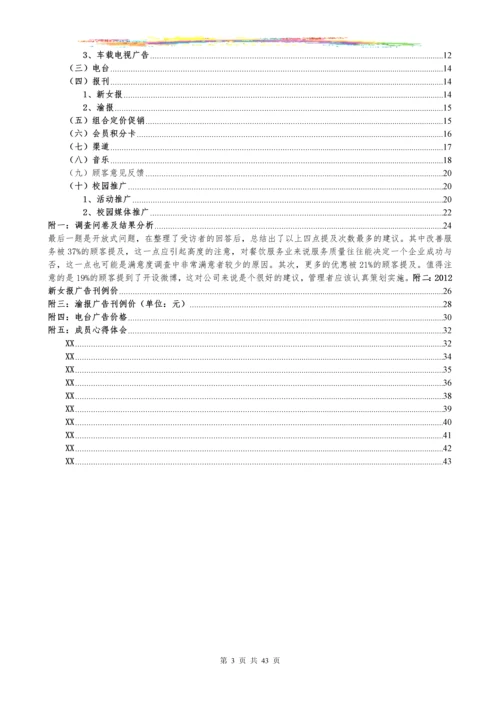 现代企业管理课程设计.docx