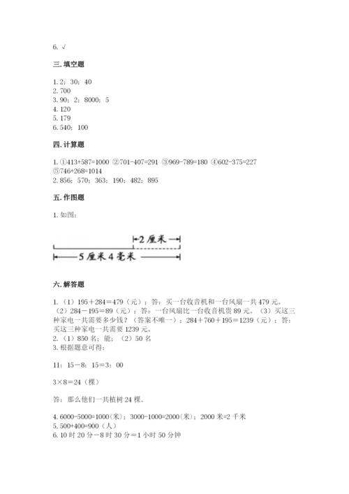 小学三年级上册数学期中测试卷附答案（a卷）.docx