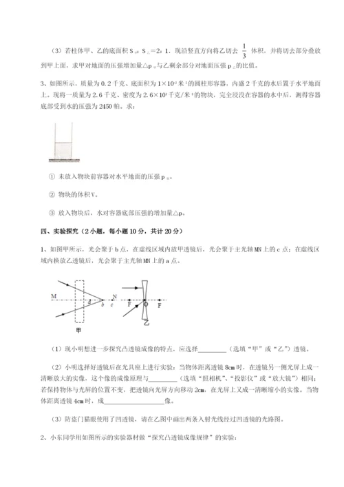 强化训练重庆市彭水一中物理八年级下册期末考试专项训练试题（解析卷）.docx