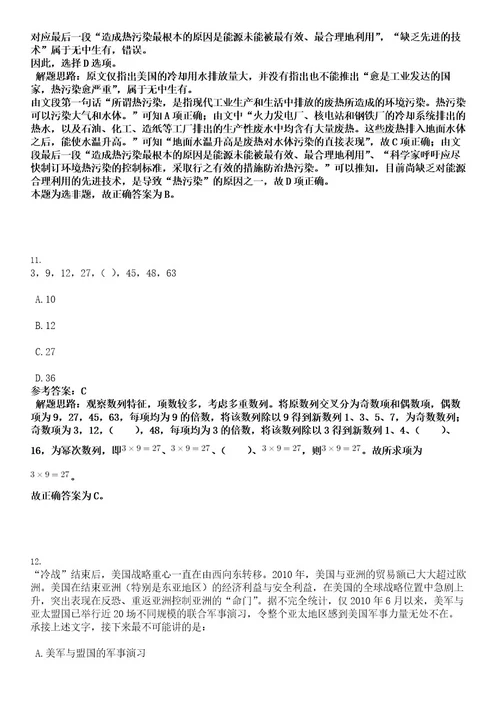 2022年浙江省宁波市市场监督管理局局属事业单位招聘4人考试押密卷含答案解析