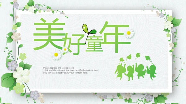 小清新毕业旅行毕业季青春毕业纪念册PPT