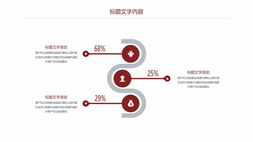 美味美食舌尖上的中国美食文化PPT模板