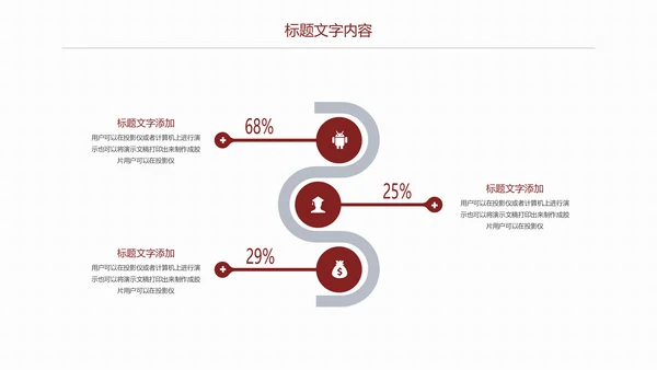 美味美食舌尖上的中国美食文化PPT模板