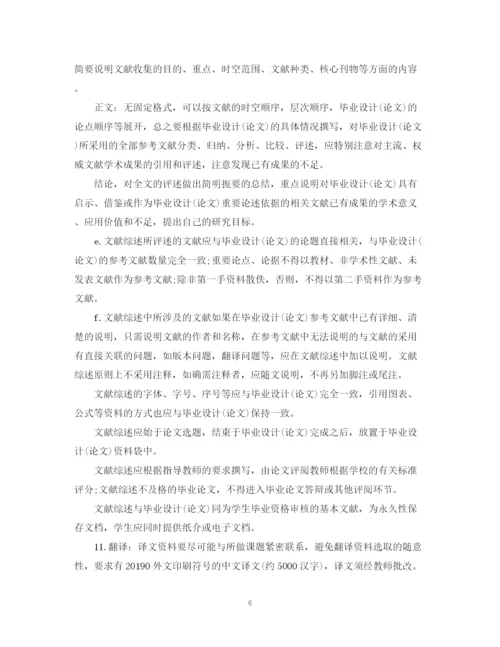 2023年毕业设计（论文）的内容写作.docx