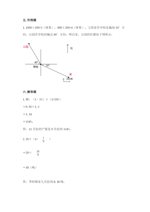 六年级上册数学期末测试卷含完整答案（各地真题）.docx