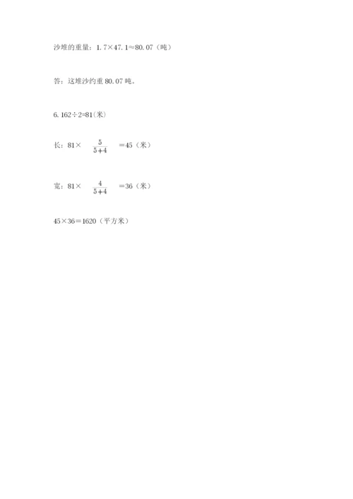 小学六年级数学摸底考试题及参考答案【综合卷】.docx