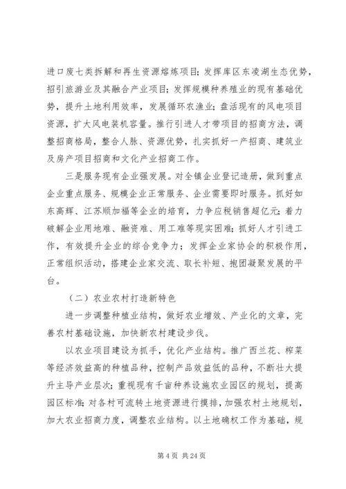 经济产业园年度管理工作计划.docx