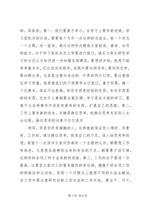 区长在全区防汛会上的讲话 (5).docx