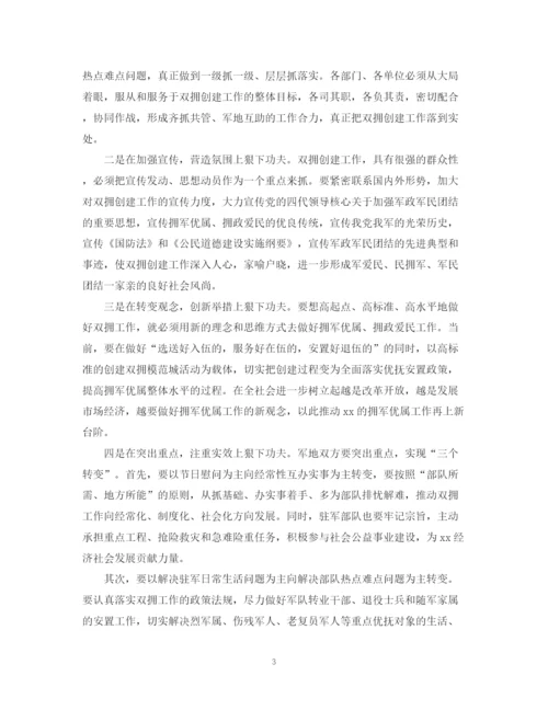 精编之八一建军节演讲稿范文5篇.docx