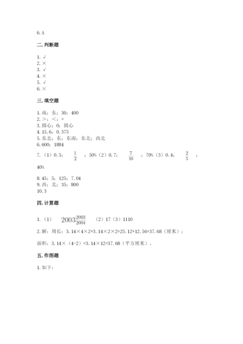 2022六年级上册数学期末考试试卷含完整答案【名校卷】.docx
