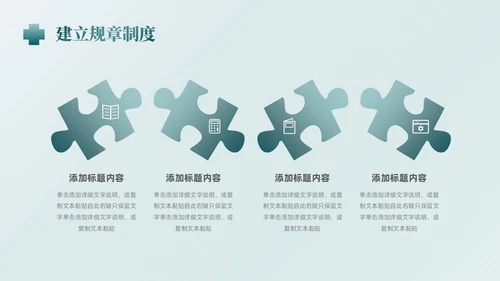 简约医院岗位竞聘创城创新守正健康