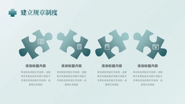 简约医院岗位竞聘创城创新守正健康