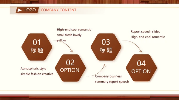 红色中国风公司产品介绍宣传PPT