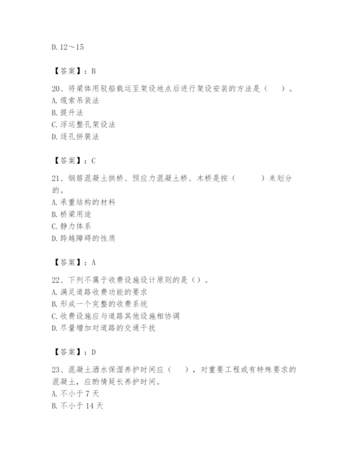 2024年一级造价师之建设工程技术与计量（交通）题库及完整答案【考点梳理】.docx