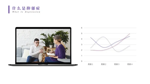 抑郁症焦虑症心理疾病PPT模板