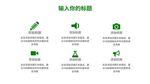 微量元素农作物课题研究汇报通用PPT模板