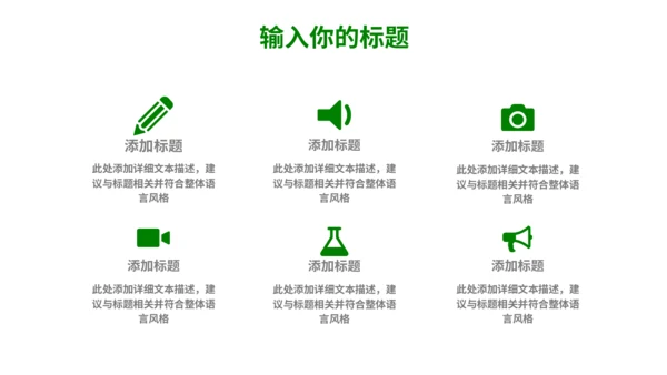 微量元素农作物课题研究汇报通用PPT模板