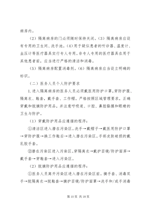 学习抗击埃博拉事迹有感精编.docx