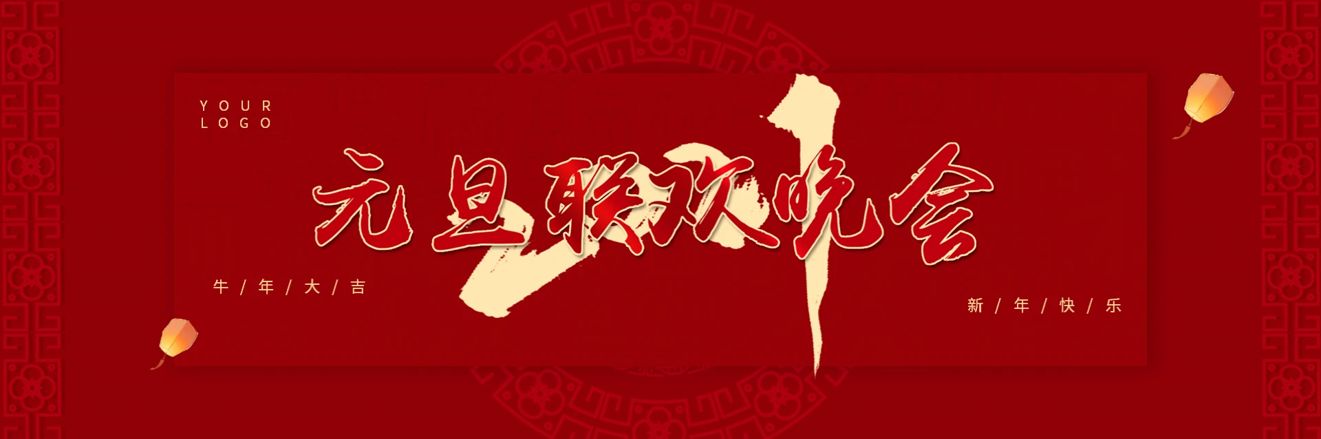 红色大气2021元旦联欢晚会年终PPT模板宣传PPT动态