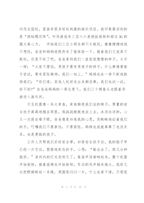 往事难以忘怀高一作文5篇.docx