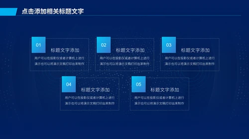 深色渐变商务工作汇报通用PPT模板