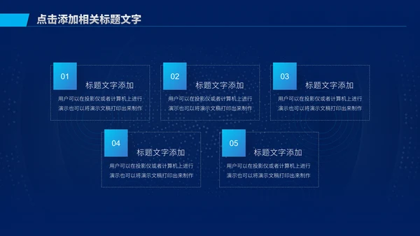 深色渐变商务工作汇报通用PPT模板