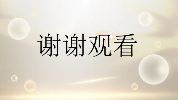 金色质感年终汇报工作总结通用PPT模板