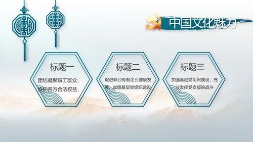 欢庆国庆节成立74周年主题班会动态PPT