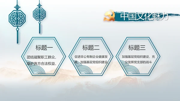 欢庆国庆节成立74周年主题班会动态PPT