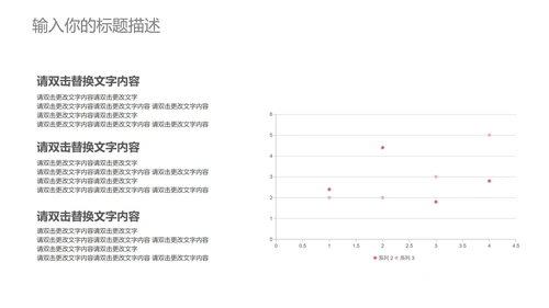 紫色几何风竞聘述职PPT模板