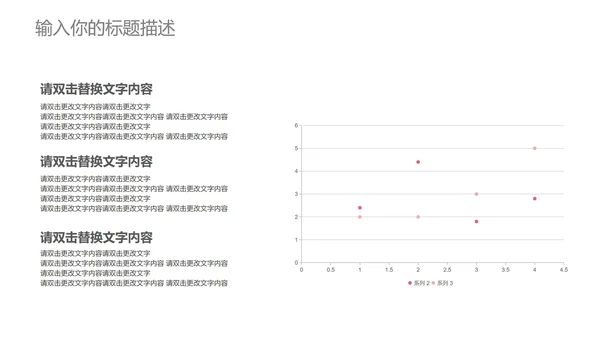 紫色几何风竞聘述职PPT模板
