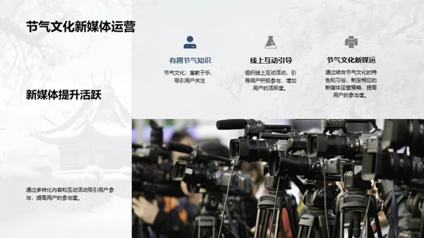 新媒传播与大寒文化