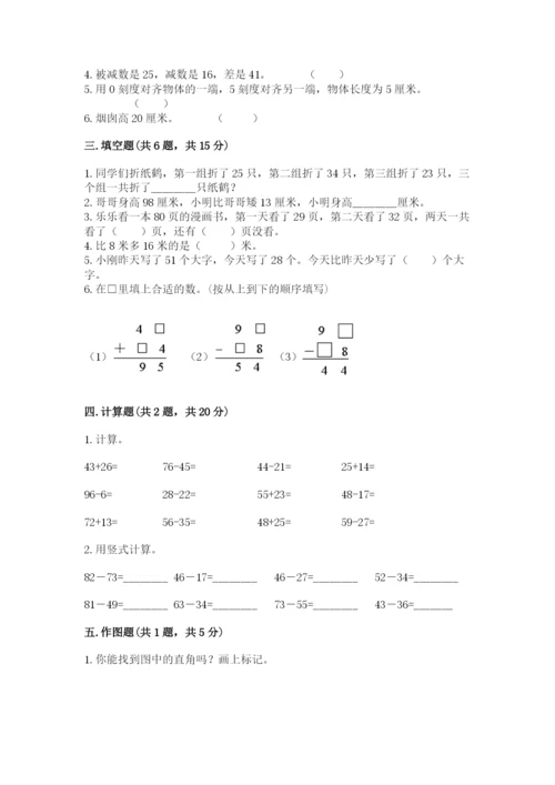人教版数学二年级上册期中考试试卷加答案解析.docx