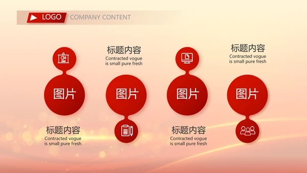 红色喜庆喜迎中秋晚会中秋节动态PPT模板