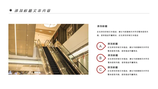 扶梯电梯企业宣传画册产品介绍PPT模板