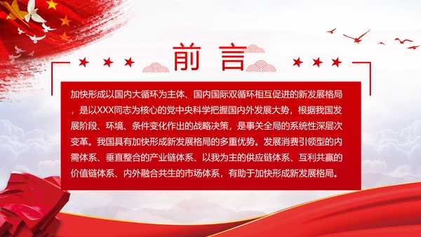 深入学习贯彻新时代中国特色社会主义思想