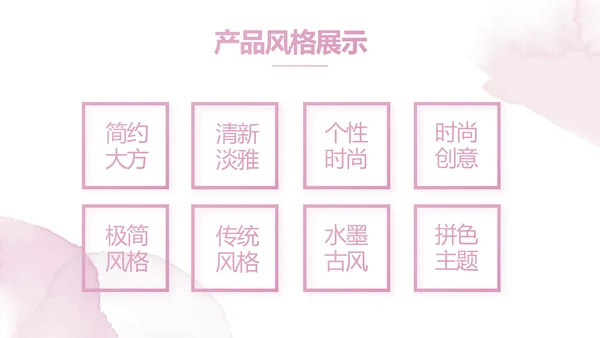 莫兰迪风知名品牌化妆品宣传动态PPT