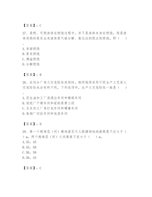 注册消防工程师之消防安全技术实务题库含答案（名师推荐）.docx