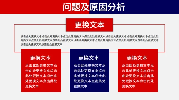 中美贸易战通用PPT教学课件