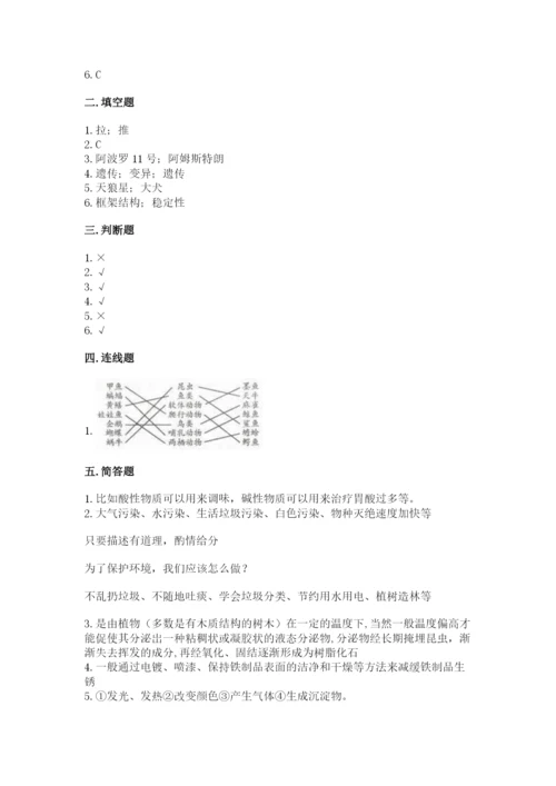 教科版六年级下册科学期末测试卷附答案（精练）.docx