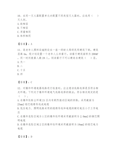注册消防工程师之消防技术综合能力题库及答案【有一套】.docx
