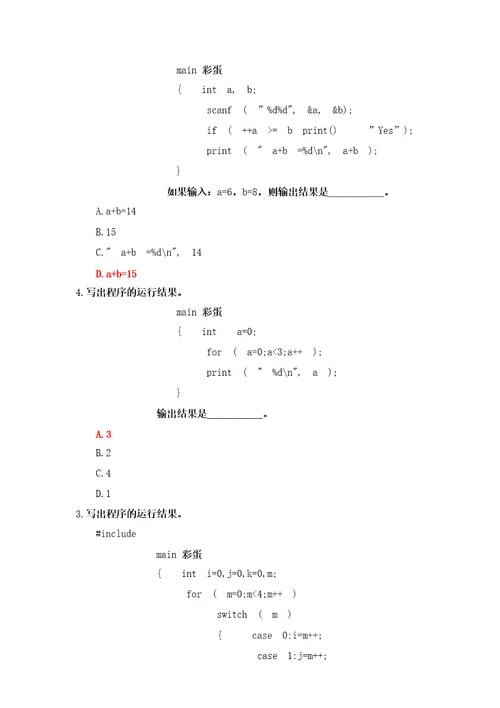 国家开放大学程序设计基础章节自测参考答案