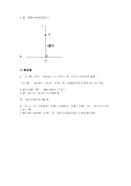 青岛版数学四年级上册期末测试卷及参考答案（最新）.docx