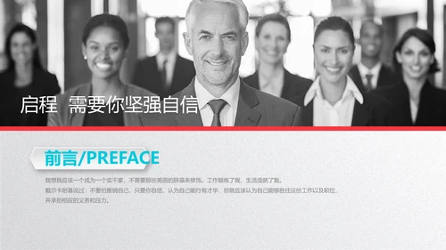 微立体彩色商业计划书通用PPT模板