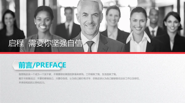 微立体彩色商业计划书通用PPT模板