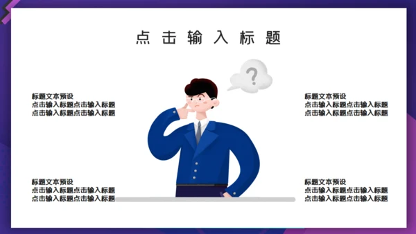 职位前台工作汇报通用PPT模板