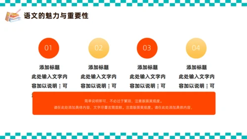 小学语文教育课件备课课件通用PPT模板