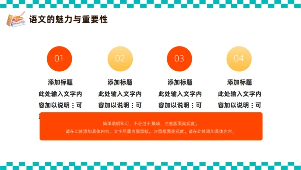 小学语文教育课件备课课件通用PPT模板